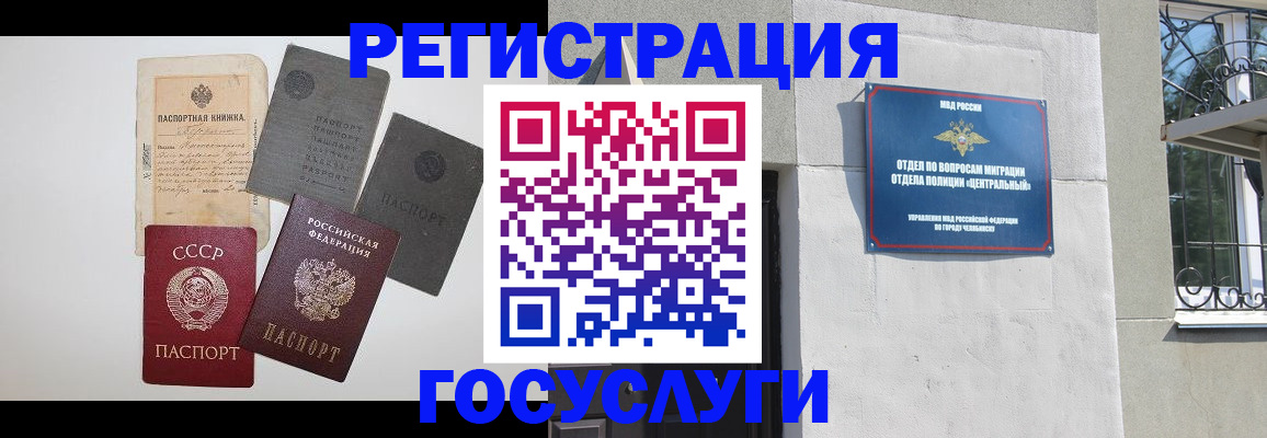 временная регистрация в квартире в Ненецком АО