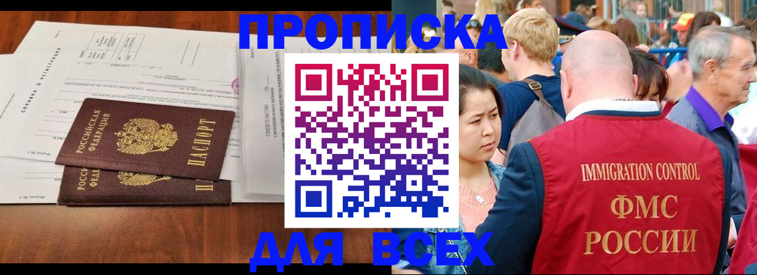временная регистрация надежно в Ненецком АО