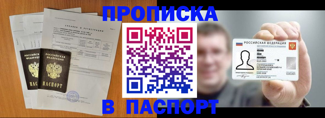 временная регистрация для школы в Ненецком АО