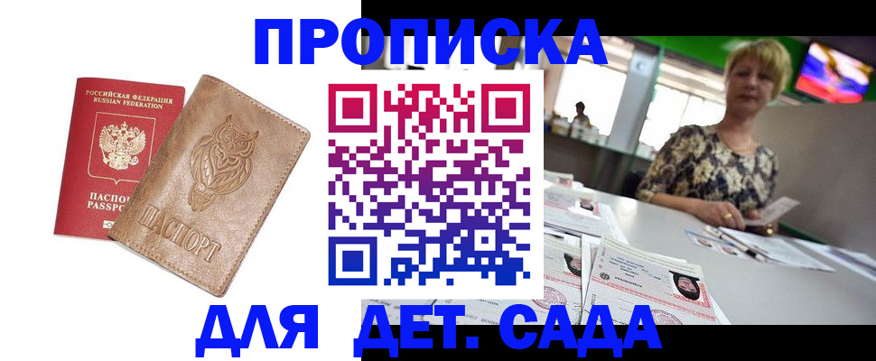 прописка гарантия в Ненецком АО