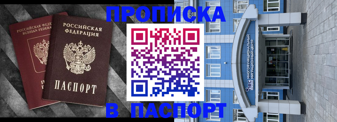 прописка для кредита в Ненецком АО