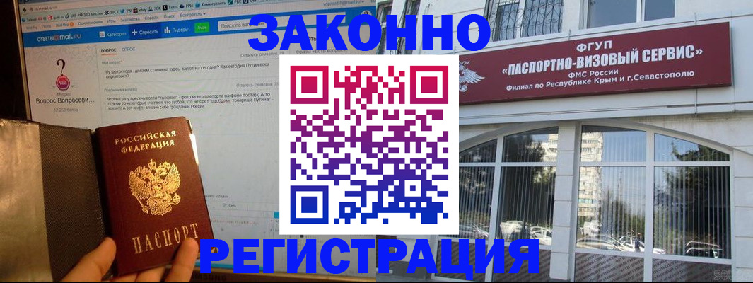 временная регистрация для всех в Ненецком АО