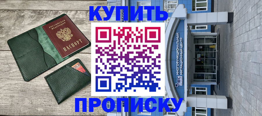 прописка штамп в Ненецком АО